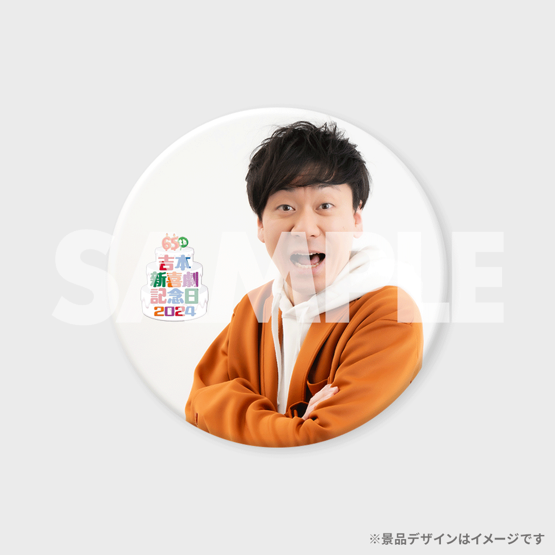 景品