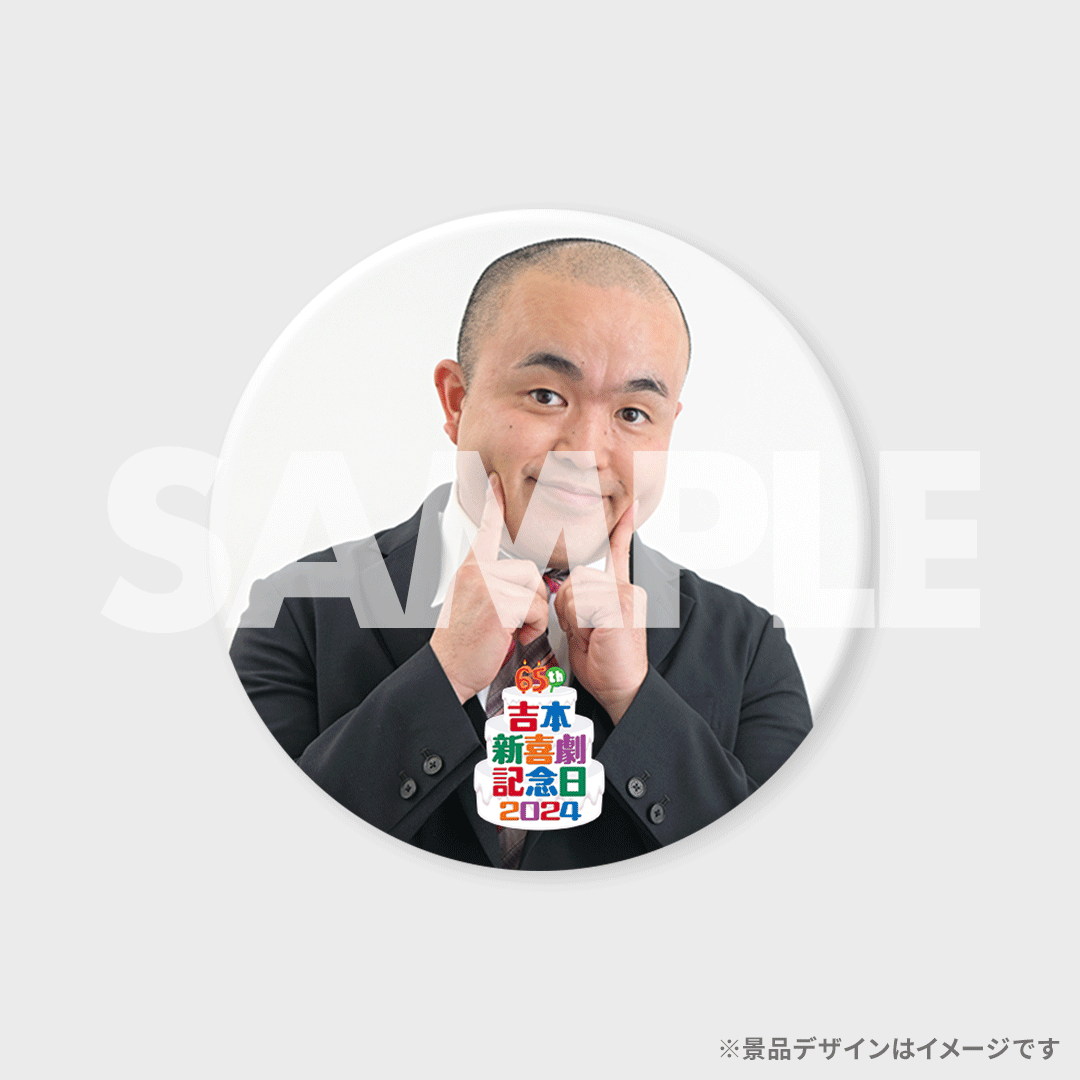 景品