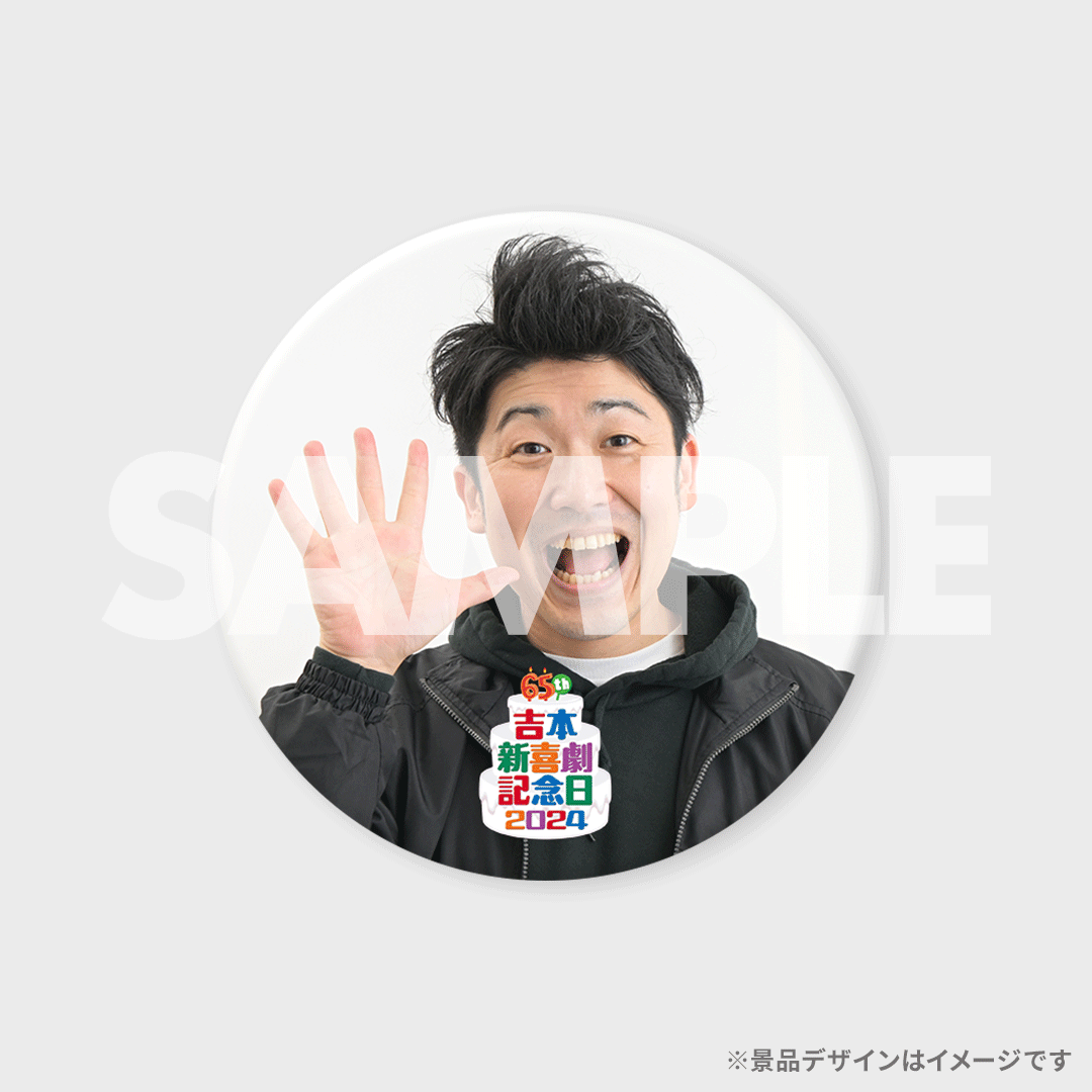 景品