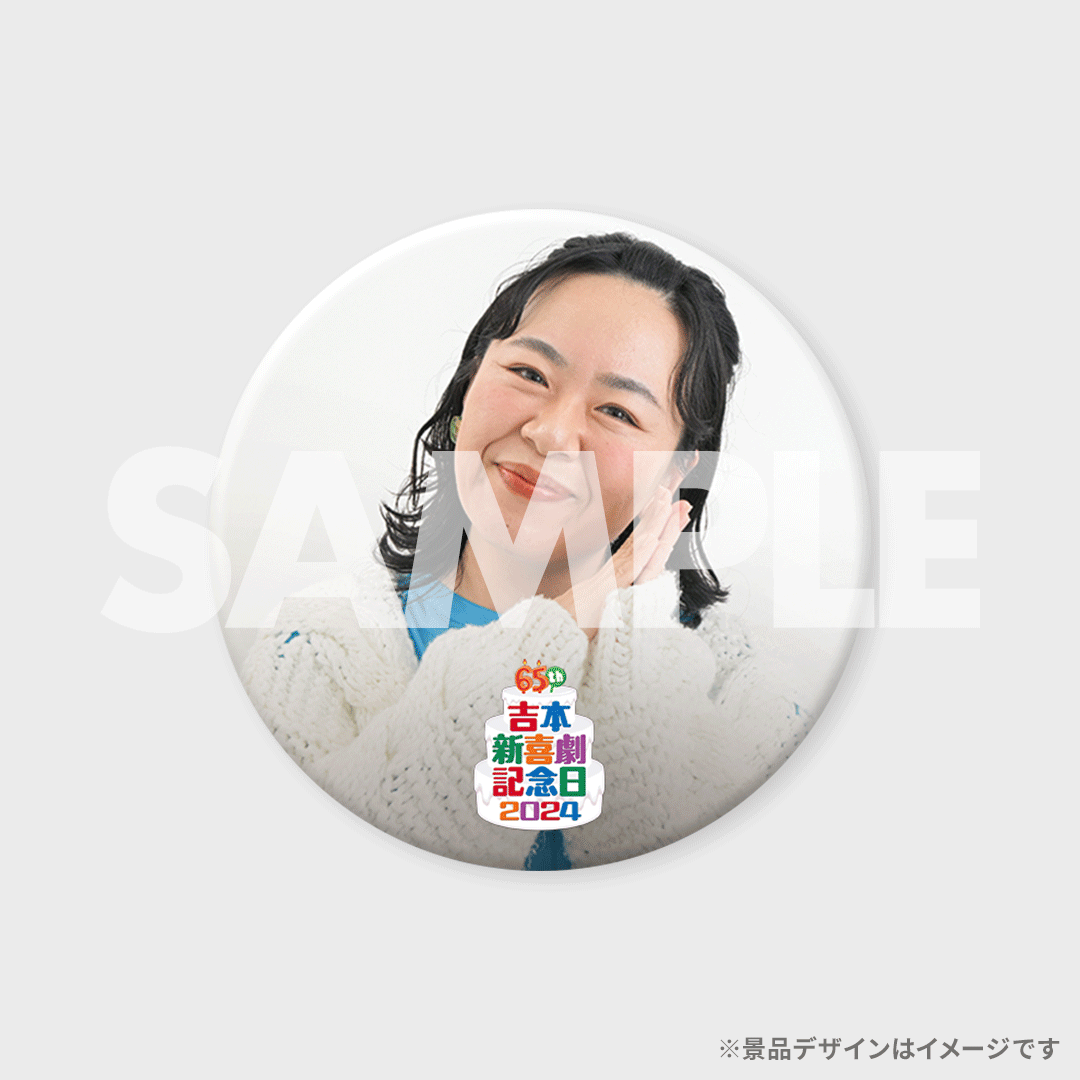 景品