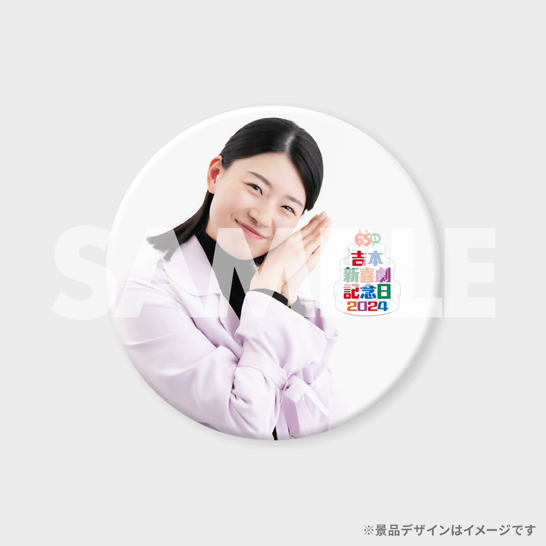 景品