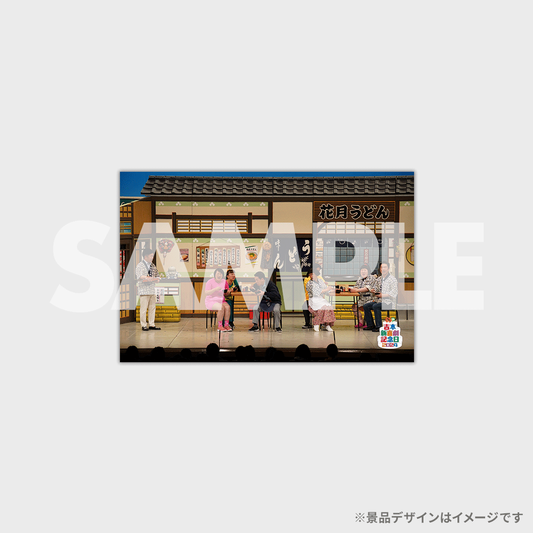 景品