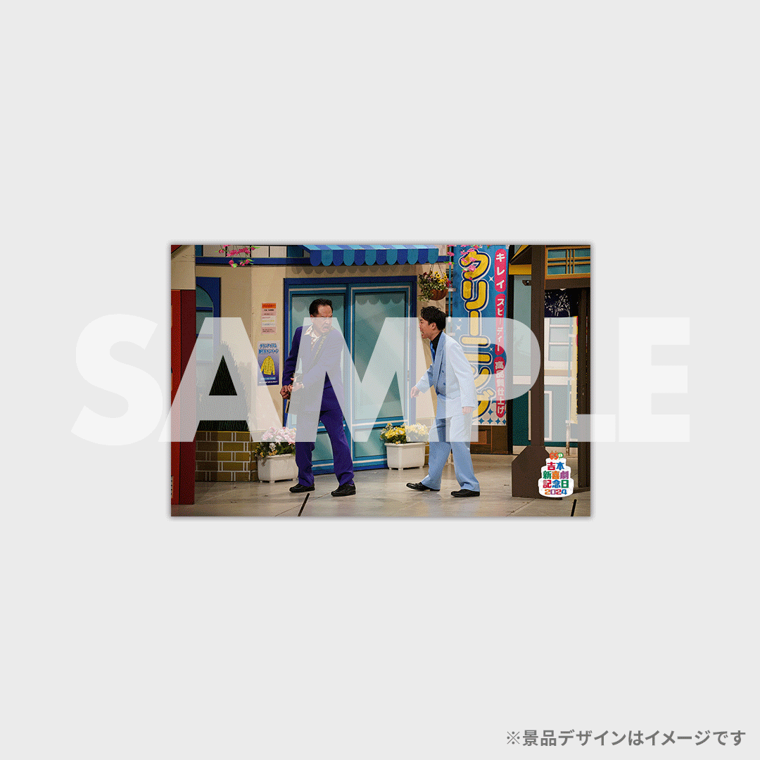 景品