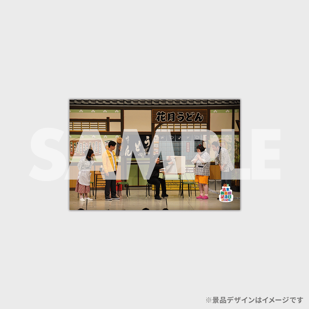 景品