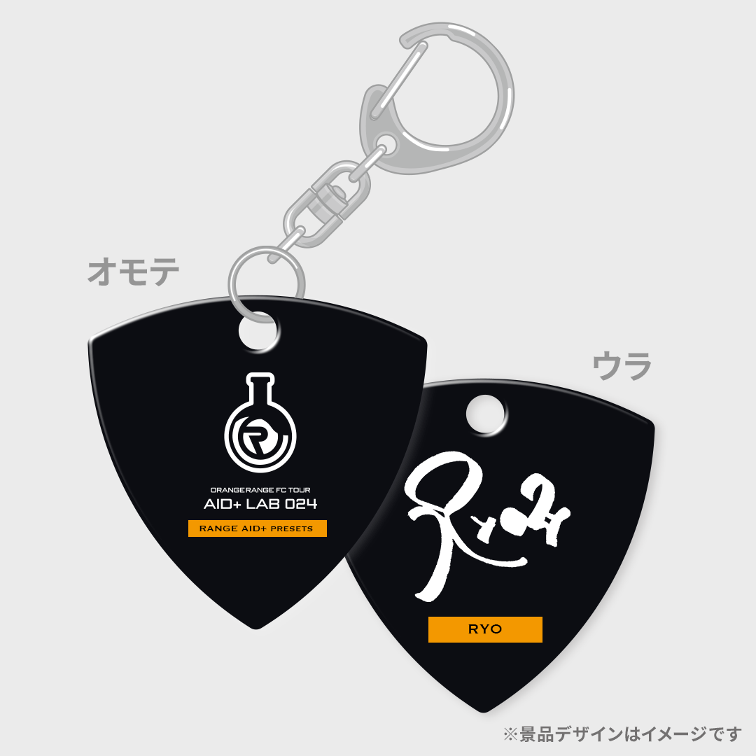 RANGE AID+ presents ORANGE RANGE FC TOUR 024 AID+ LAB 024 オンラインくじ | RAFFLE