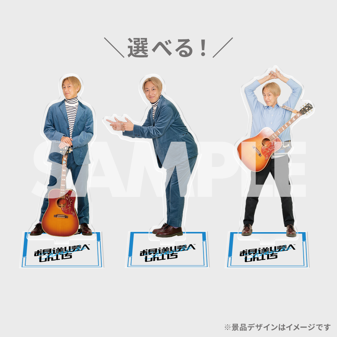 お見送り芸人しんいち　直筆サイン入り両面抱き枕 お見送り芸人しんいち お見送り芸人しんいち 直筆サイン入り両面抱き枕
