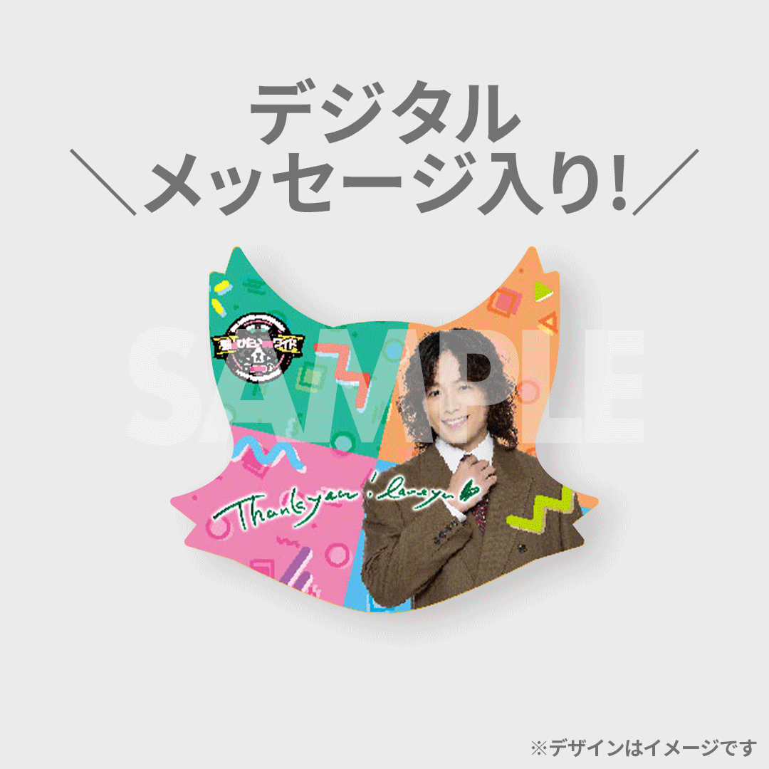猫のひたいほどワイド 祝8周年感謝祭〜イタズラ猫の絶対距離〜開催記念