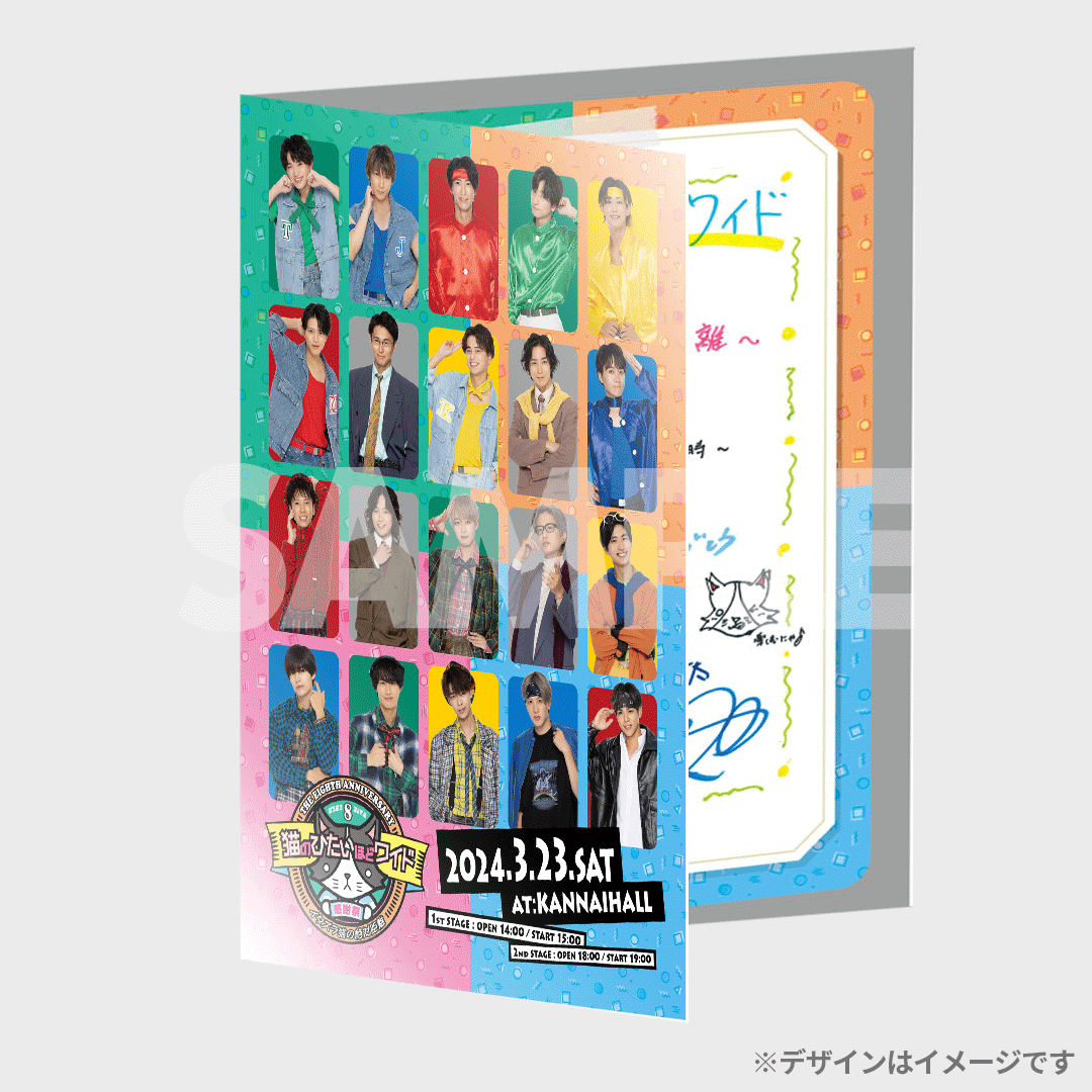 猫のひたいほどワイド 8周年 感謝祭 直筆サイン入り ポスター 猫のひたいほどワイド 8周年 感謝祭 直筆サイン入り ポスター