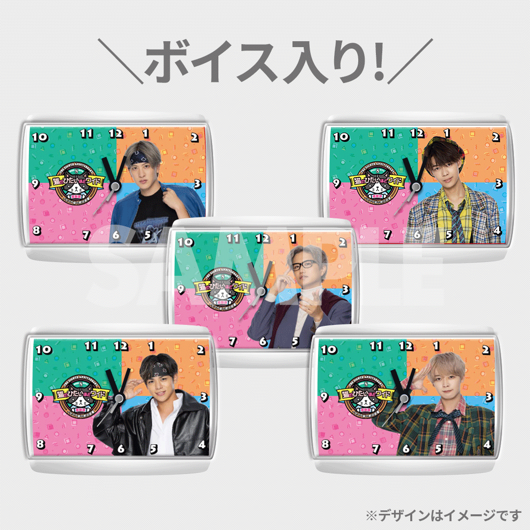 猫のひたいほどワイド 祝8周年感謝祭〜イタズラ猫の絶対距離〜開催記念