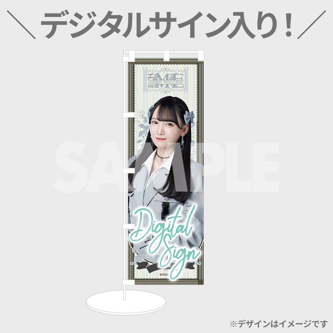 ≠ME 5周年コンサート 5th ANNIVERSARY PREMIUM CONCERT開催記念 ≠ME 5周年コンサート 5th ANNIVERSARY PREMIUM CONCERT開催記念