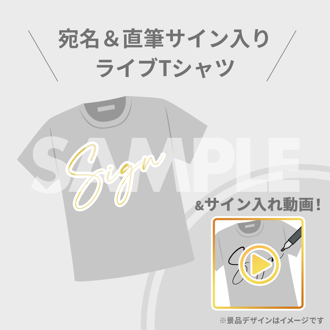 GENIC LIVE TOUR 2024 N_G』ライブフォトくじ | RAFFLE