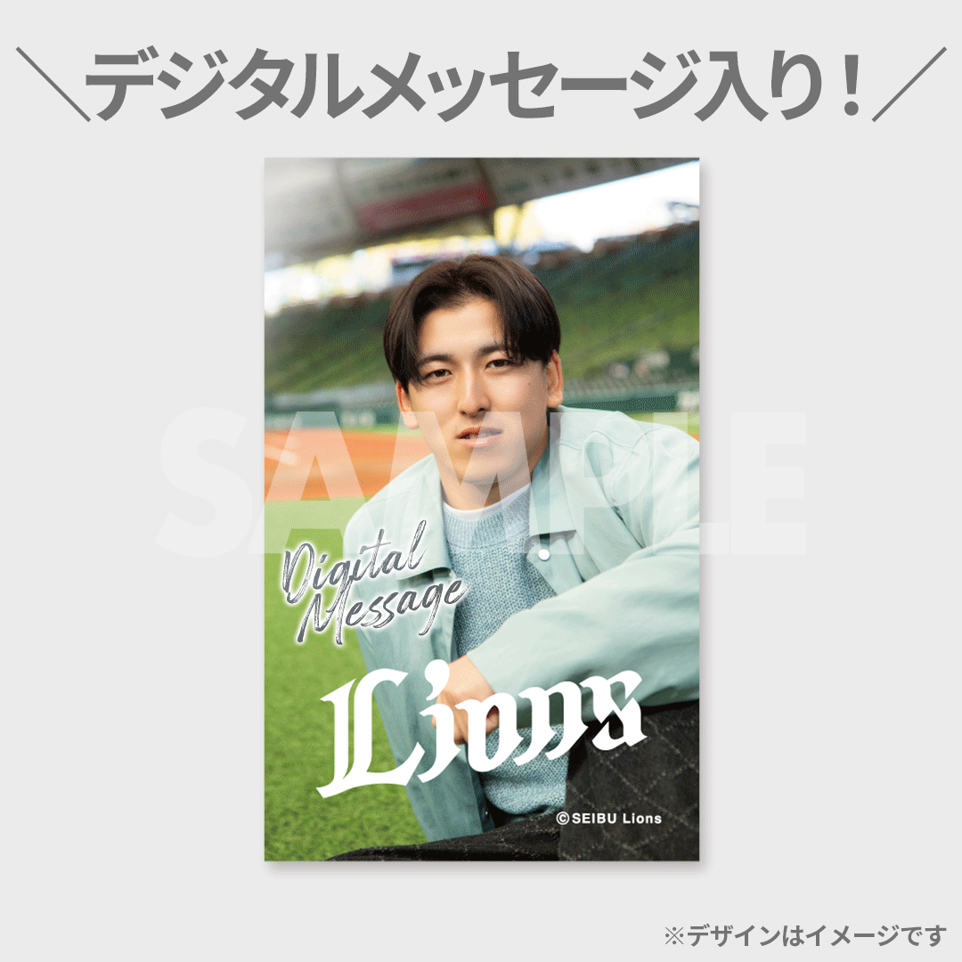 JUNONくじ 埼玉西武ライオンズ 佐藤隼輔セット 埼玉西武ライオンズ」コラボくじ | JUNON TVくじ