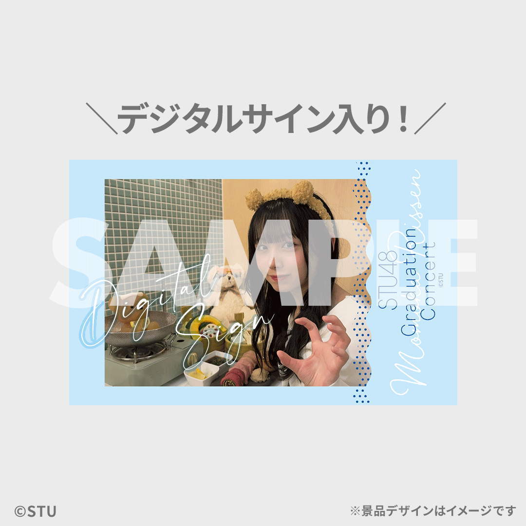 STU48 壁掛時計 会場限定くじ STU48卒業記念サンクスくじ | RAFFLE