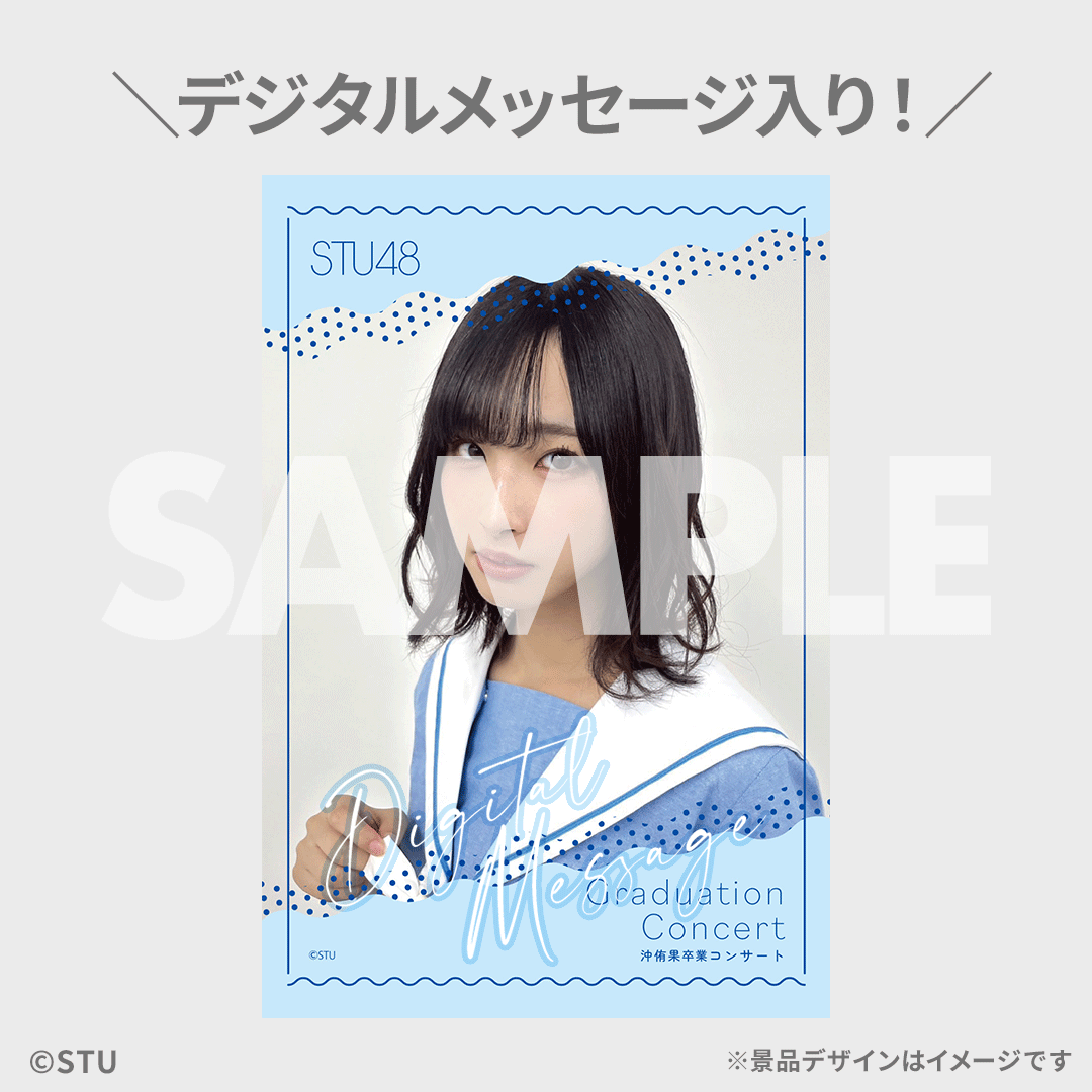 STU48 壁掛時計 会場限定くじ STU48卒業記念サンクスくじ | RAFFLE