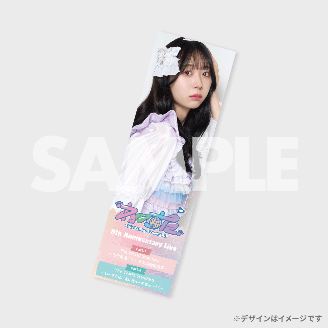 わーすた9周年ライブ 開催記念！ラッフルくじ | RAFFLE