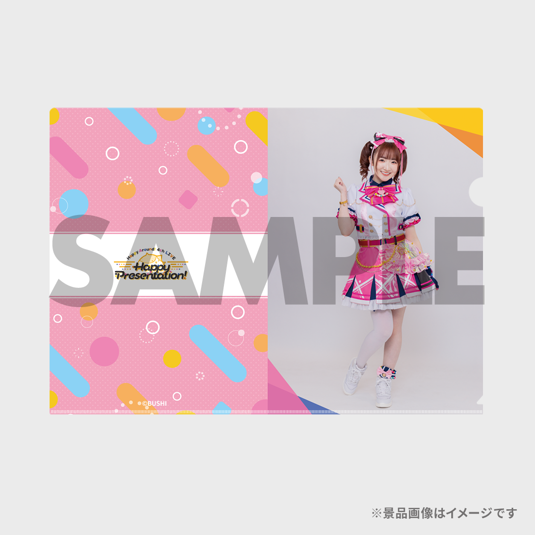 Happy Around! 4th LIVE「Happy Presentation!」開催記念ラッフルくじ | RAFFLE