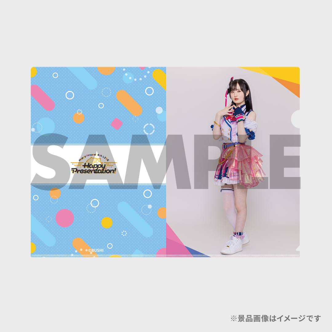 Happy Around! 4th LIVE「Happy Presentation!」開催記念ラッフルくじ | RAFFLE