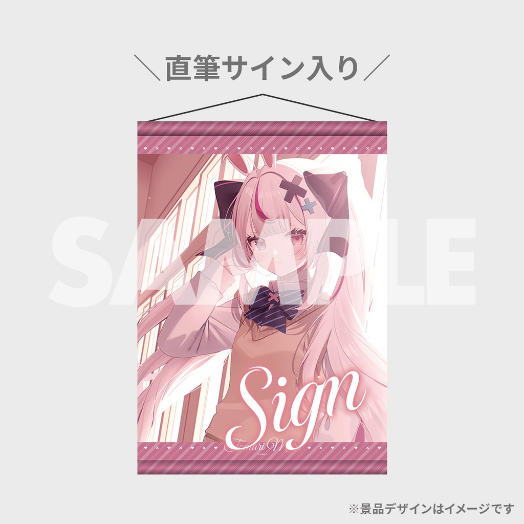 兎鞠まり ホワイトデーラッフルくじ | RAFFLE
