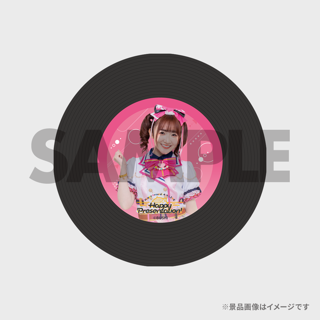 Happy Around! 4th LIVE「Happy Presentation!」開催記念ラッフルくじ 