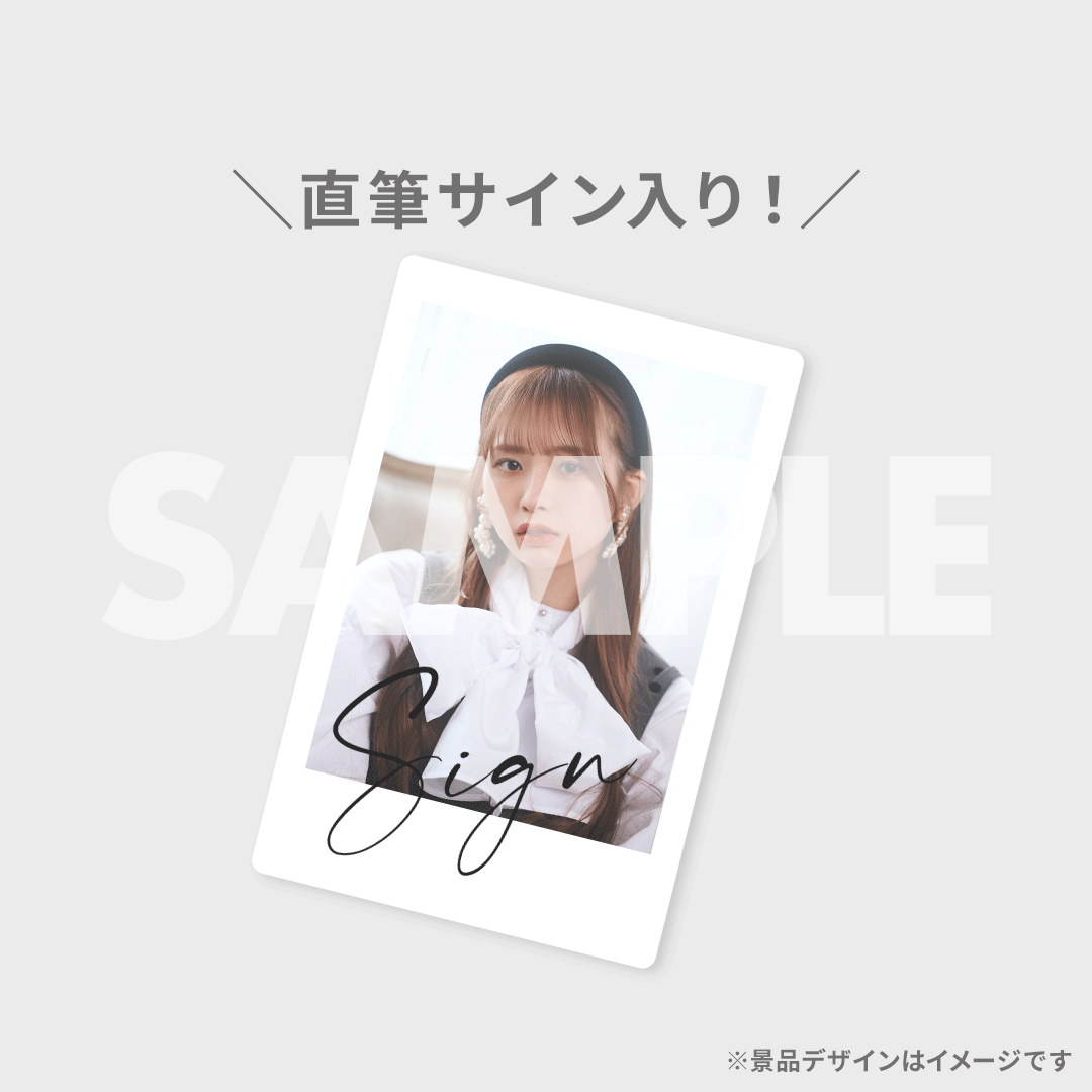 三品瑠香（わーすた）サイン入りポラ