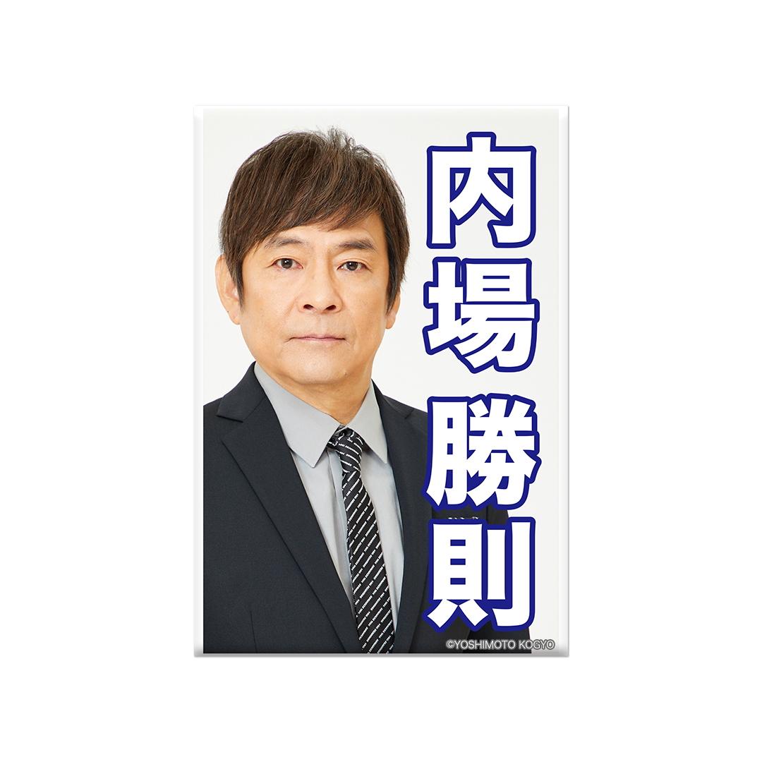 景品