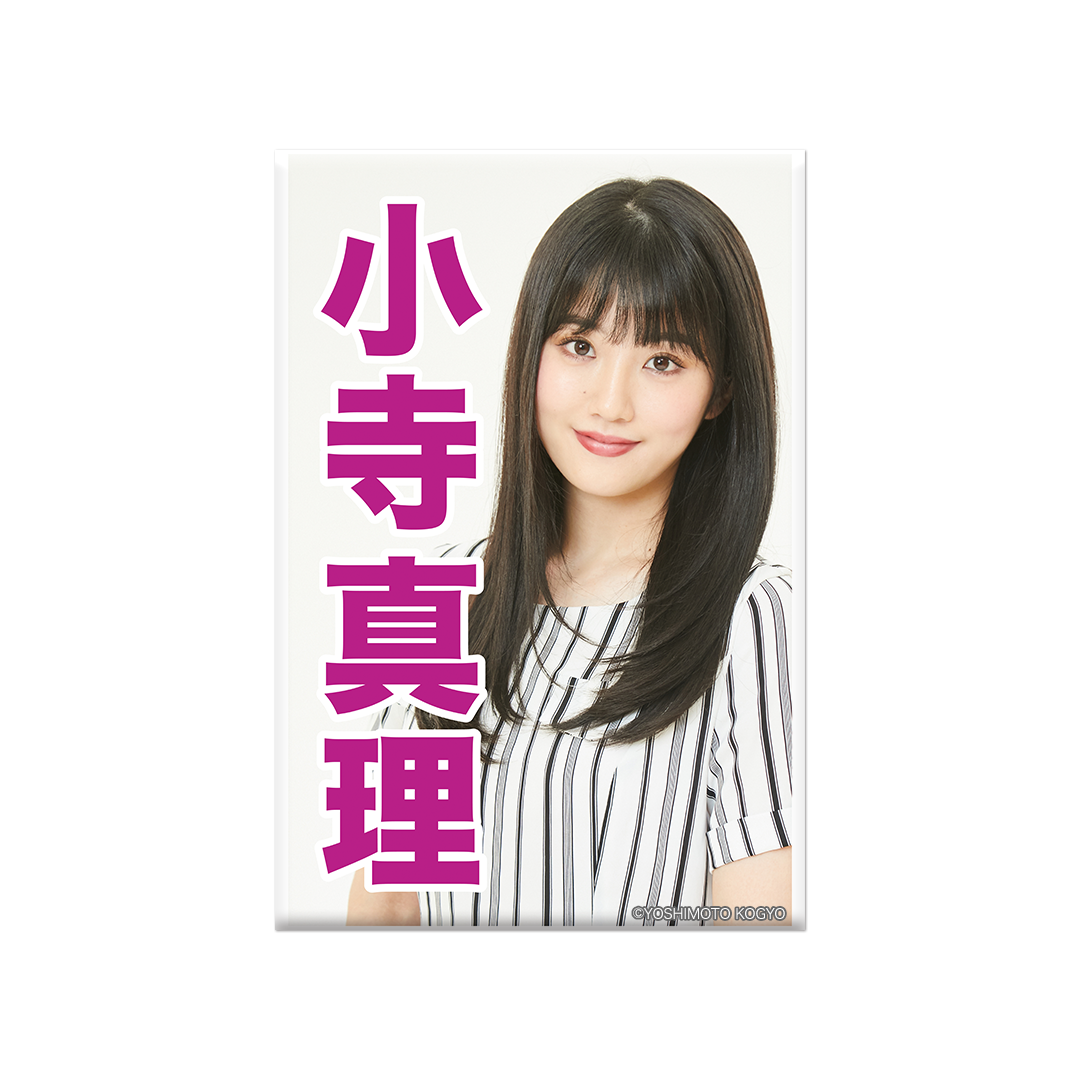 景品