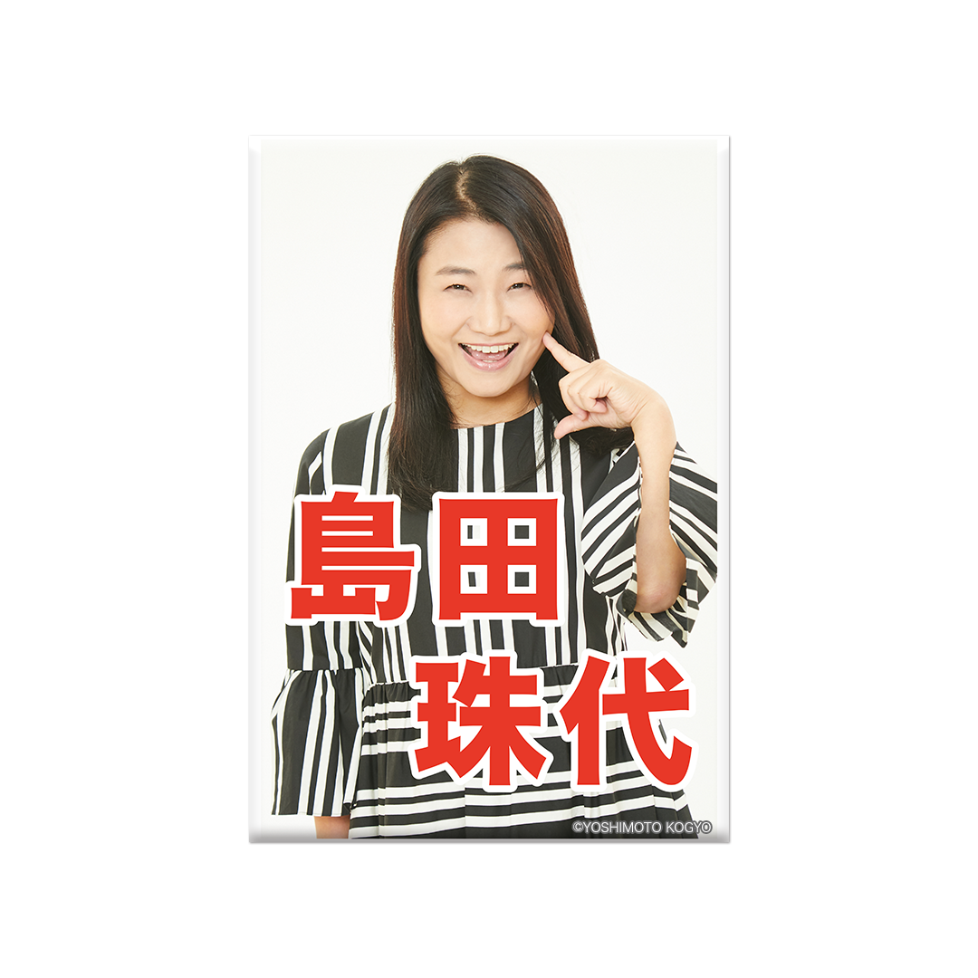 景品