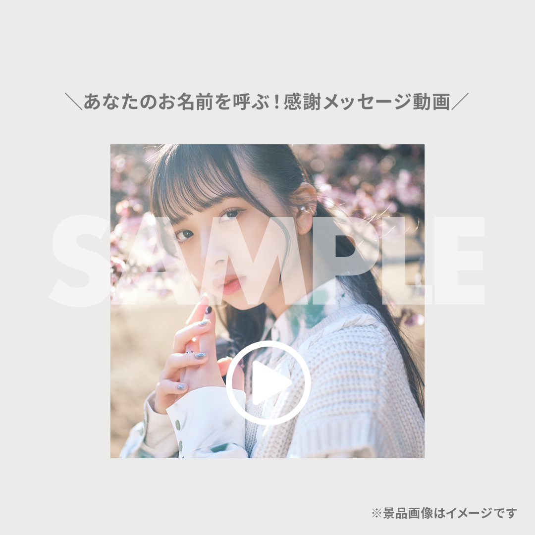 景品