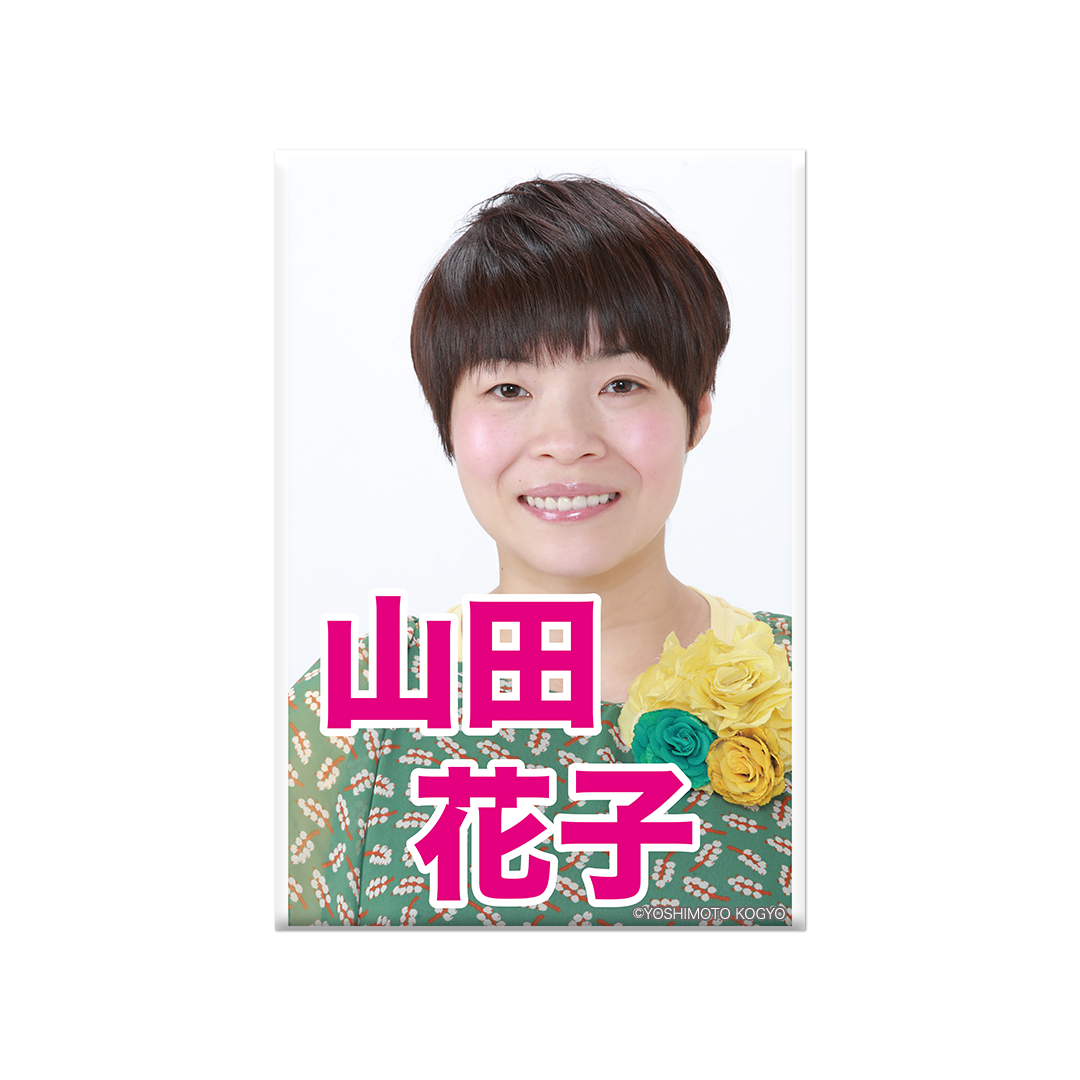 景品