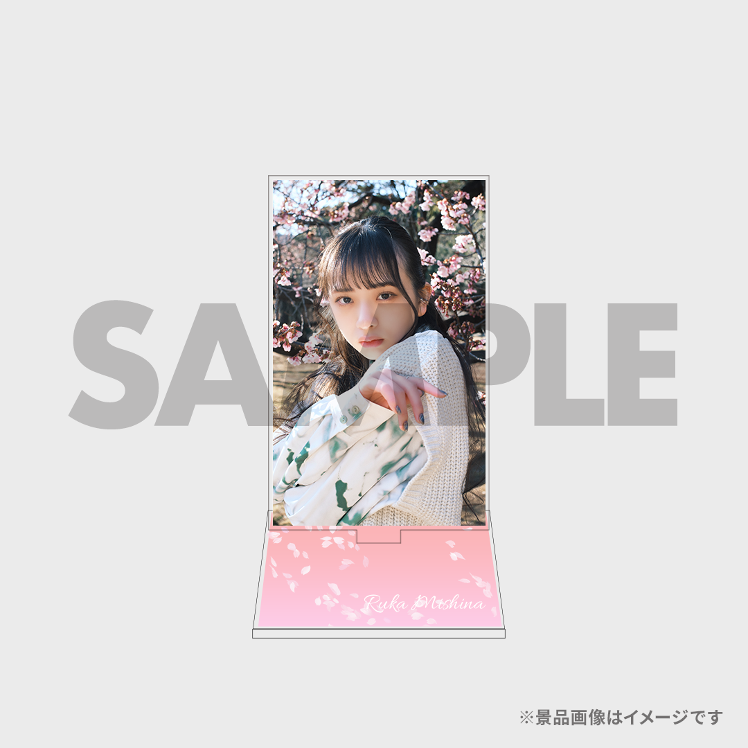 景品
