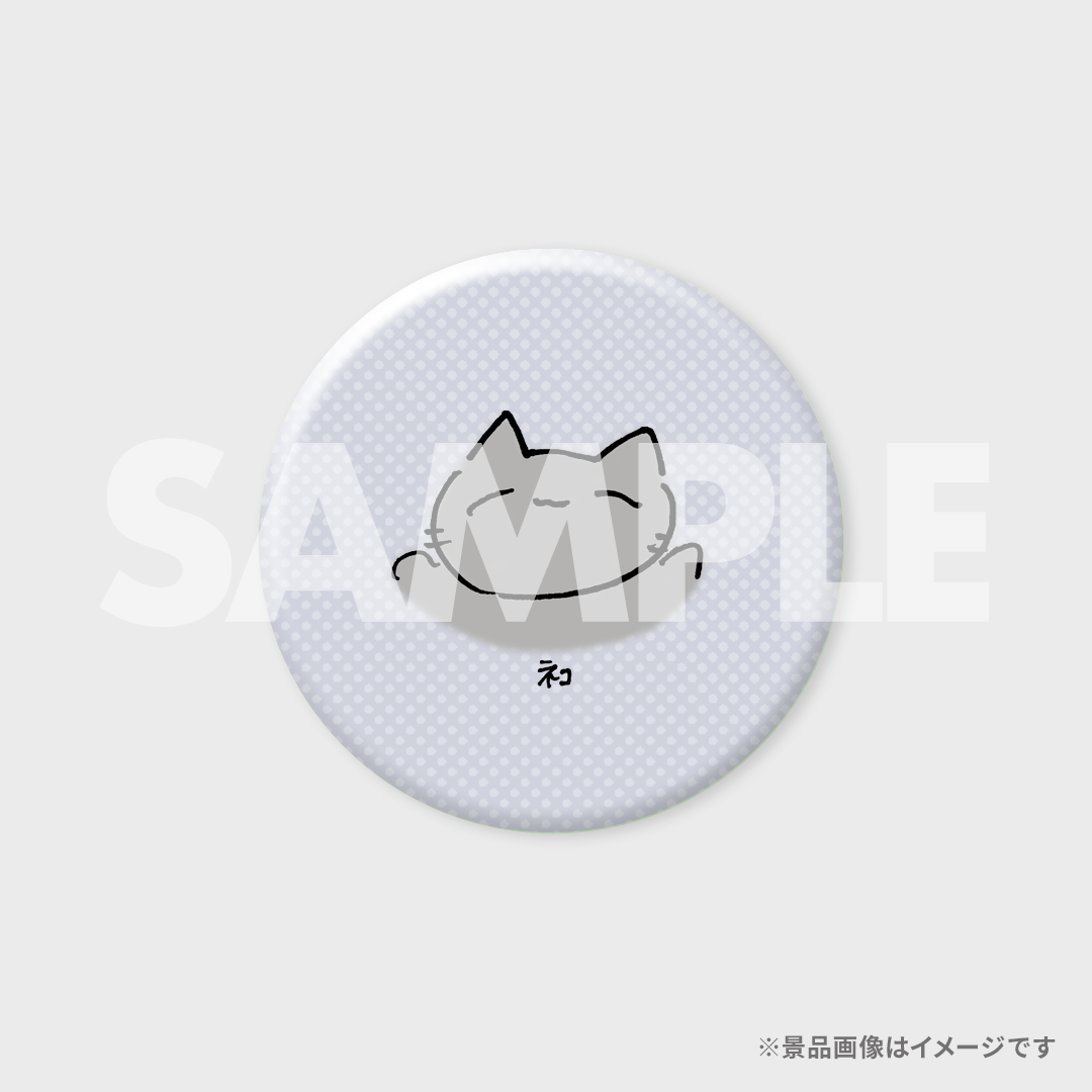 景品