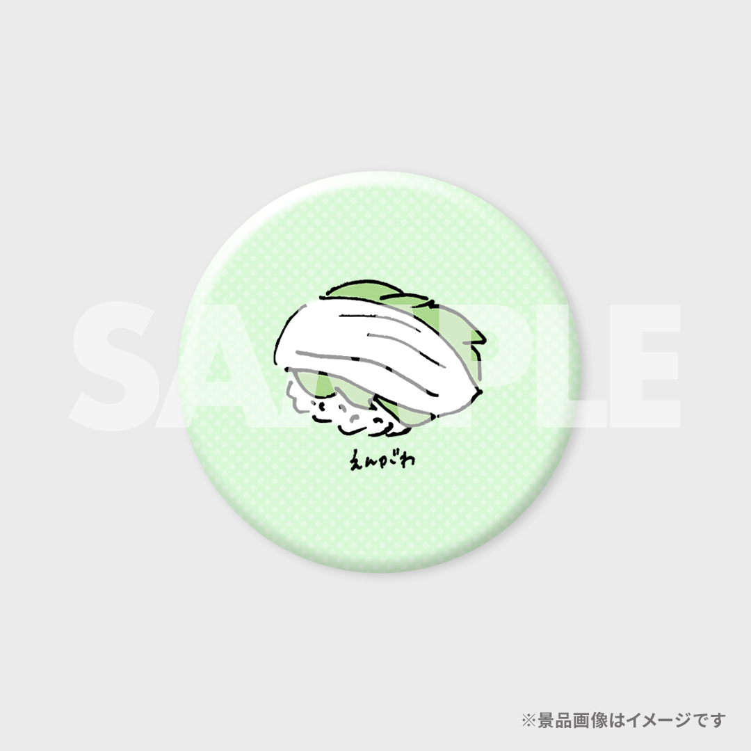 景品