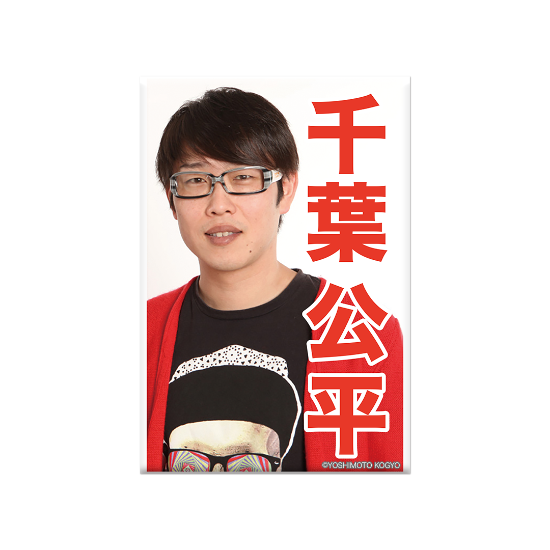 景品