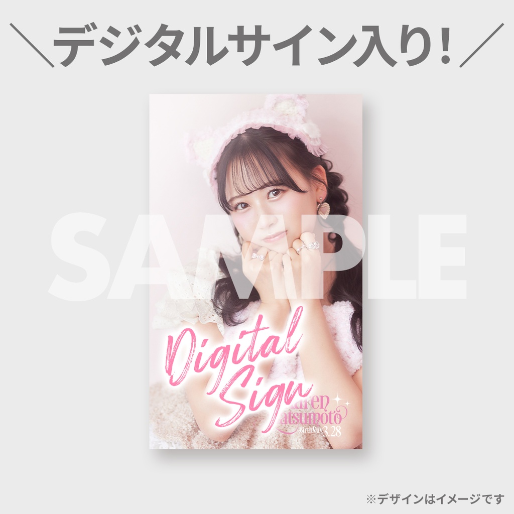 松本かれん ラッフルまとめ売り