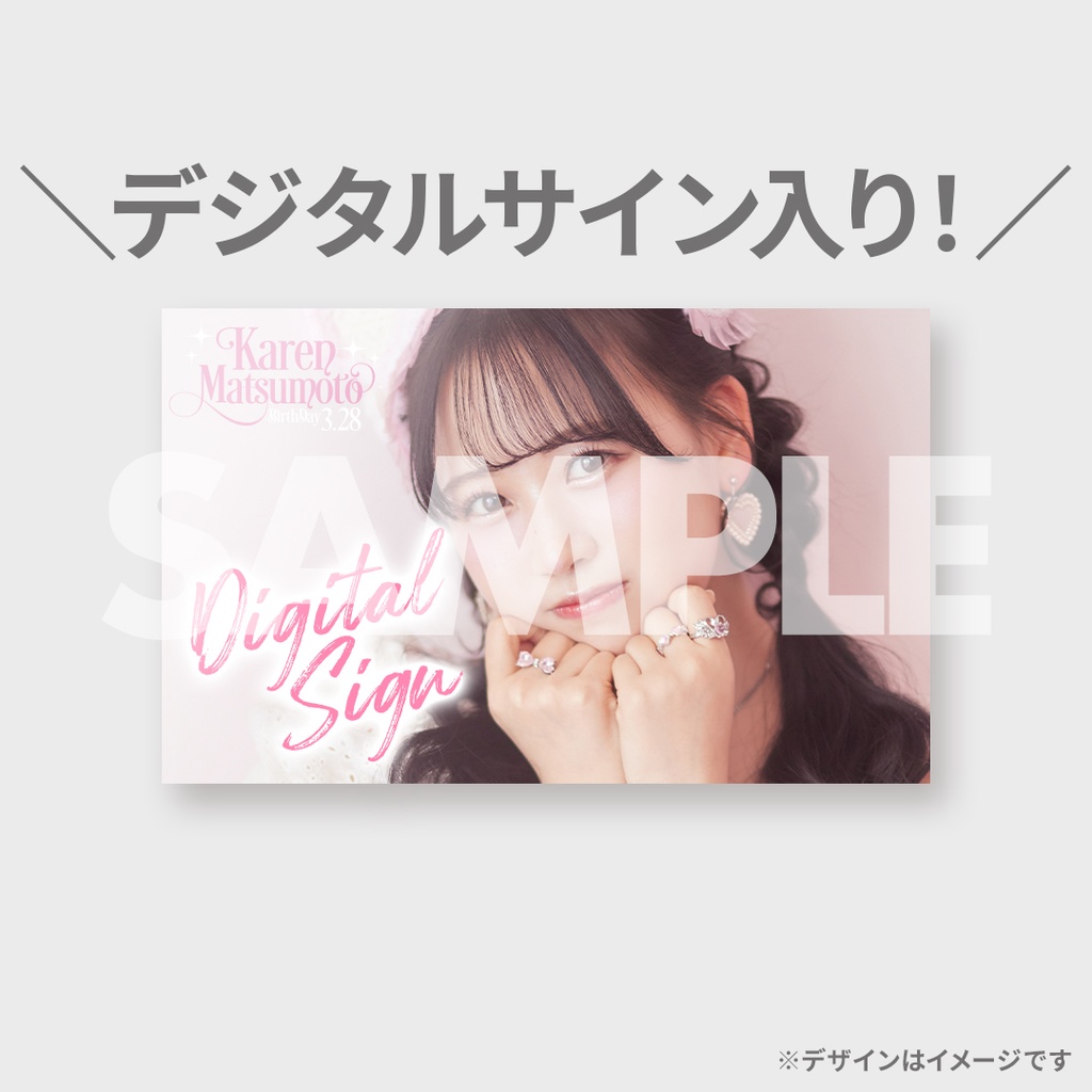 松本かれん 生誕記念 ラッフル 生誕 C〜10連特典 FRUITS ZIPPER 松本かれん生誕記念ラッフル | RAFFLE