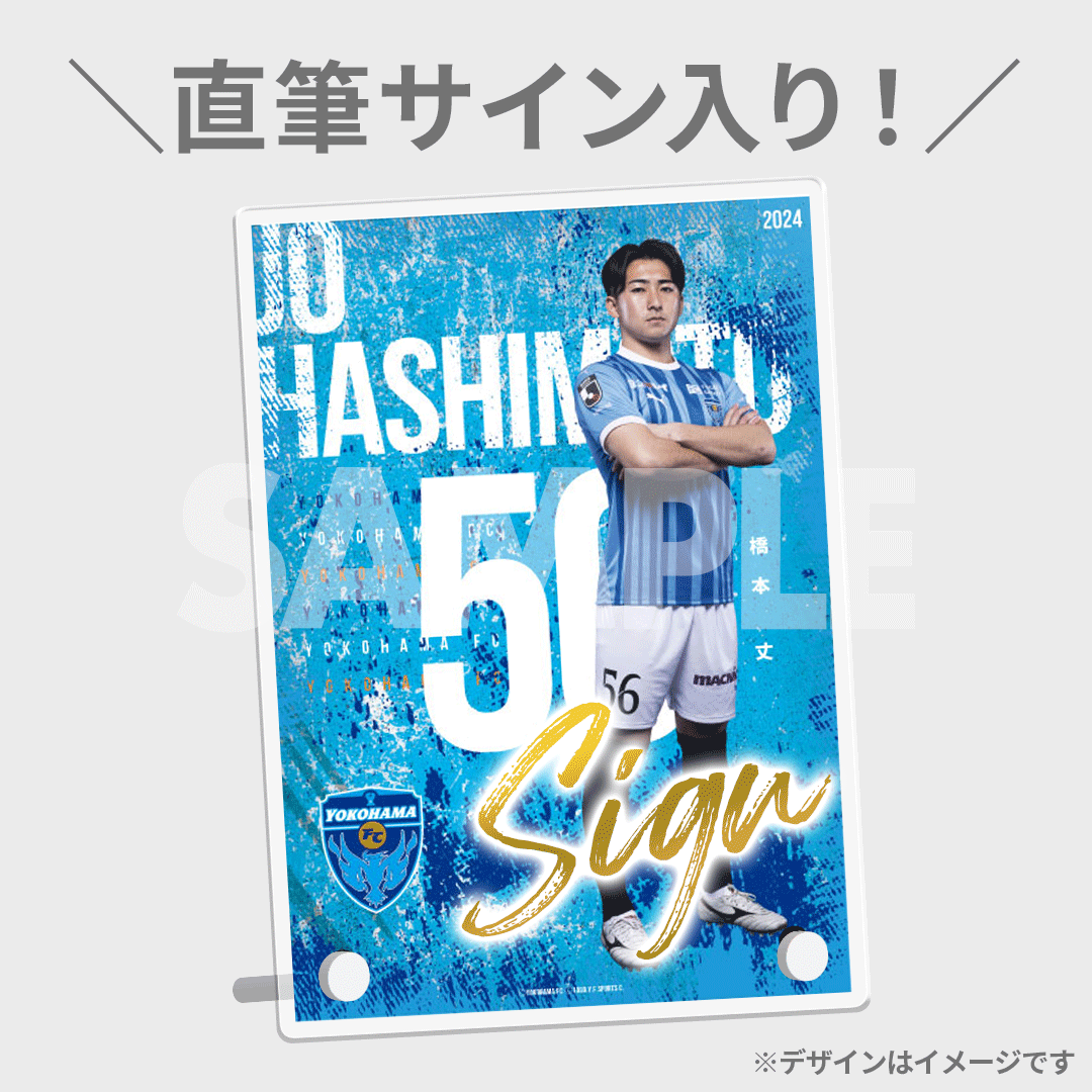 新井瑞希 横浜FC ラッフル 目まぐるし サイン入りチェキ 新井瑞希 横浜FC ラッフル 目まぐるし サイン入りチェキ