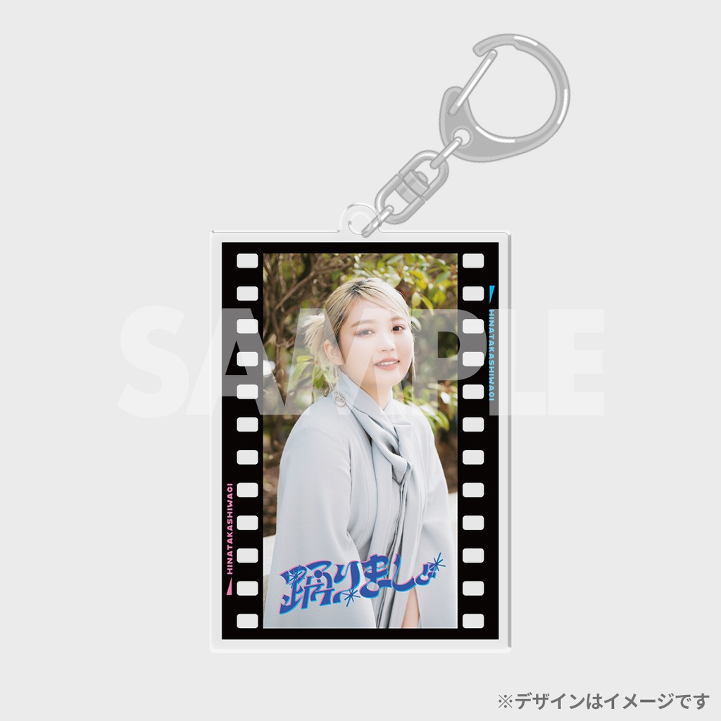 柏木ひなた「踊りましょ」MV公開記念くじ | RAFFLE