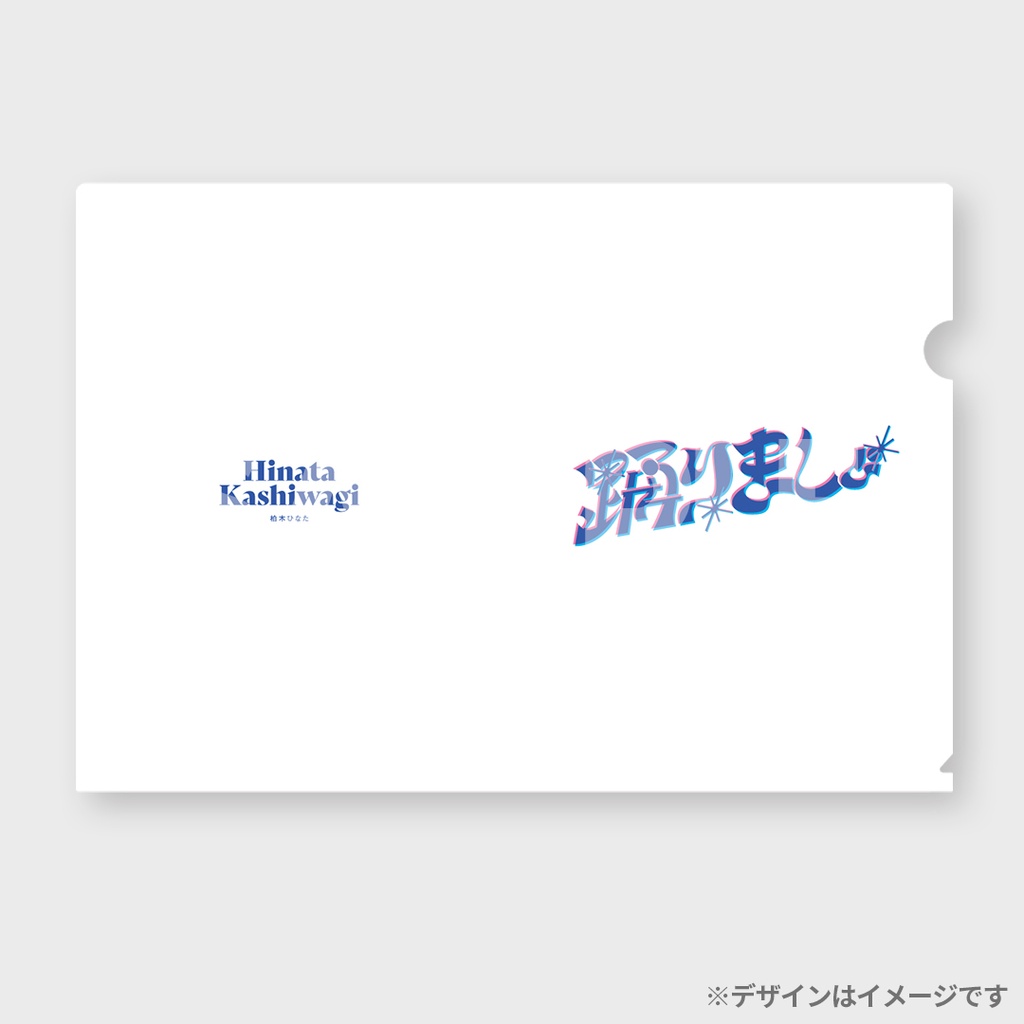 柏木ひなた 直筆サイン入りパネル Amazon.co.jp: 私立恵比寿中学 柏木ひなた 直筆サイン入り写真