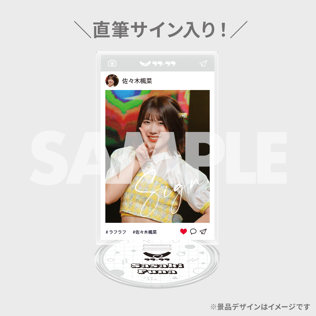 景品