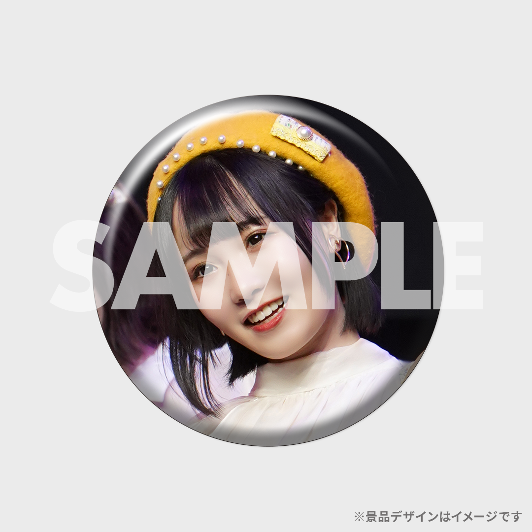 景品