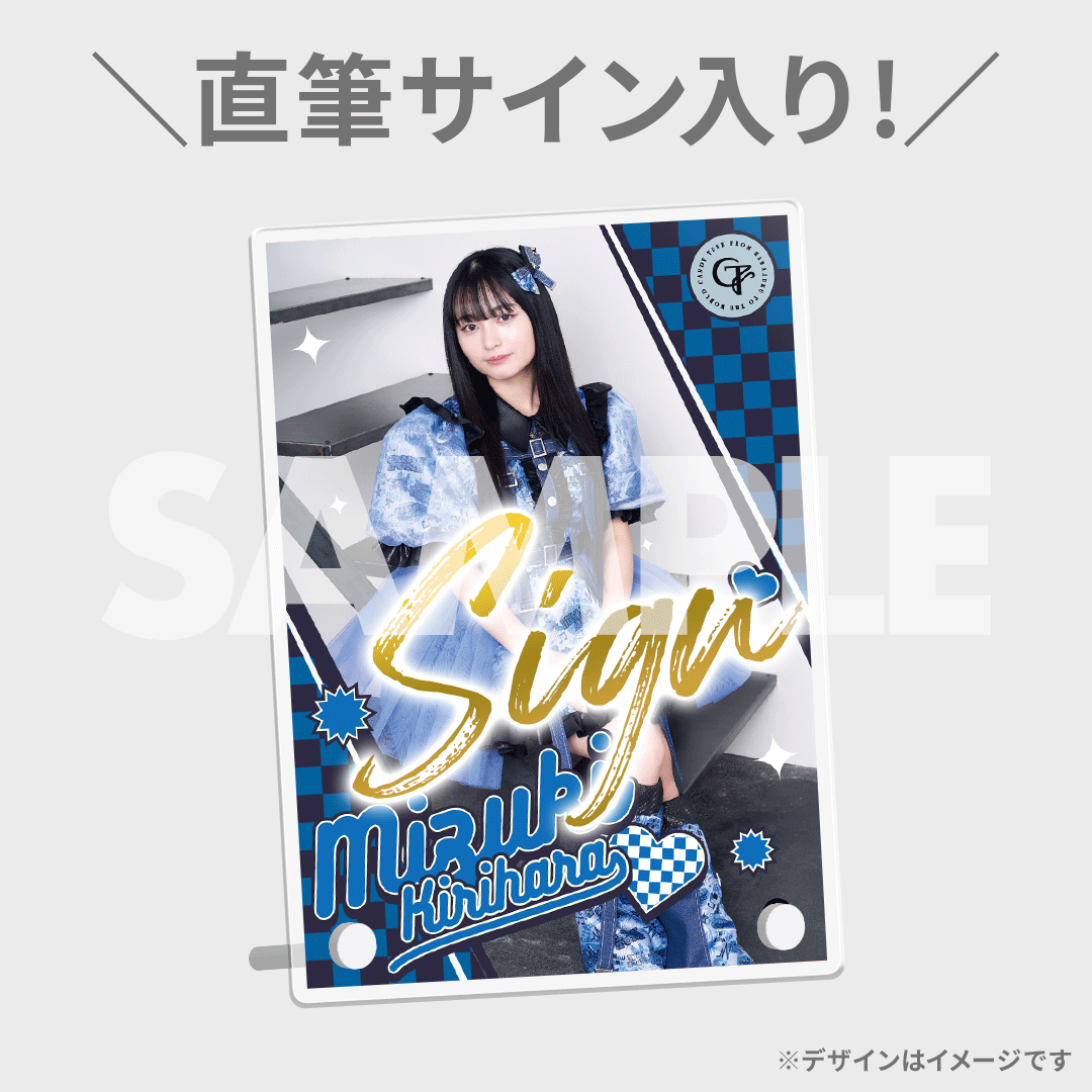 【りあな】CANDY TUNラッフルくじ CANDY TUNE 新衣装お披露目記念!ラッフルくじ | RAFFLE
