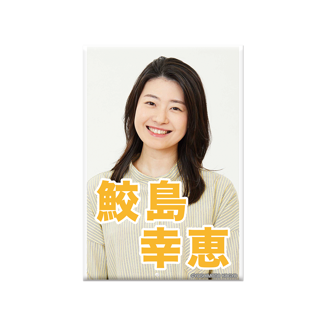 景品