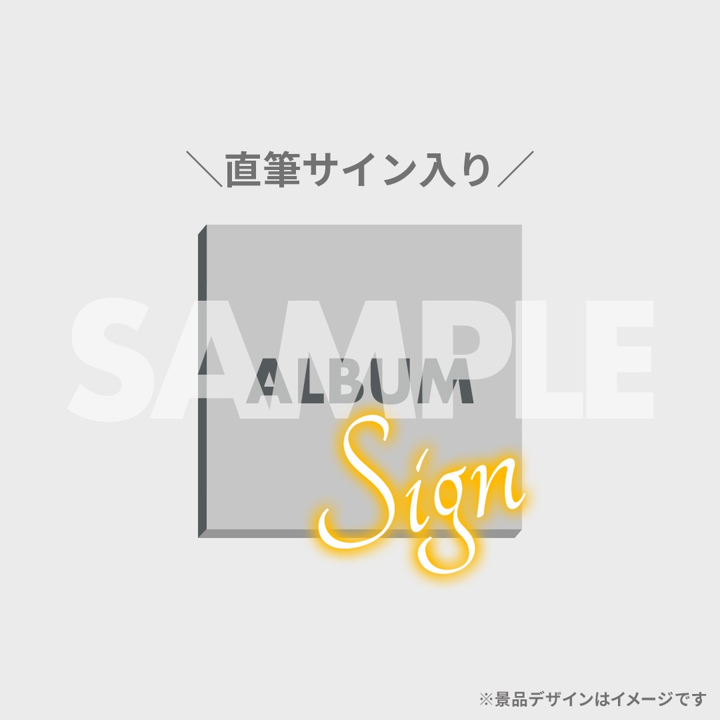 GRANRODEO e-ZUKA アルバム発売記念ラッフルくじ | RAFFLE