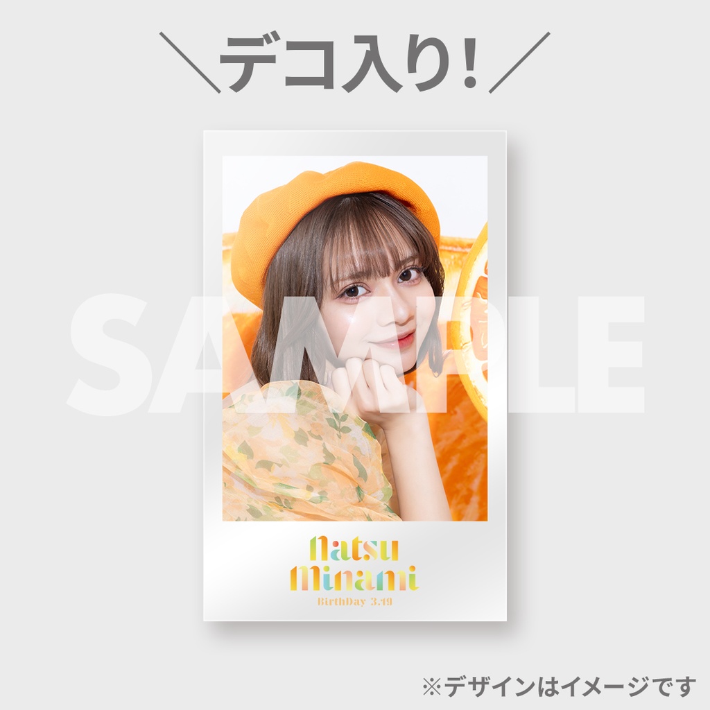 CANDY TUNE 南なつ生誕記念ラッフルくじ | RAFFLE