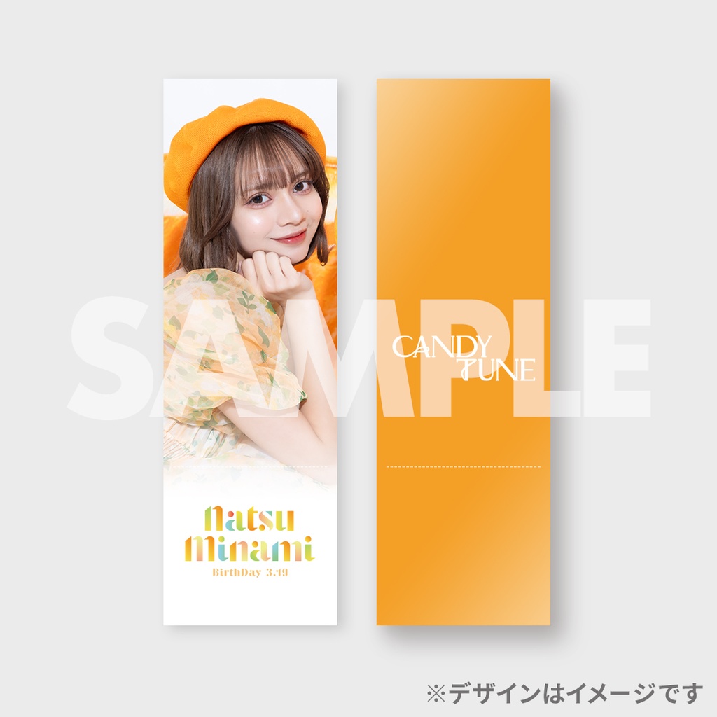 CANDY TUNE 南なつ生誕記念ラッフルくじ | RAFFLE