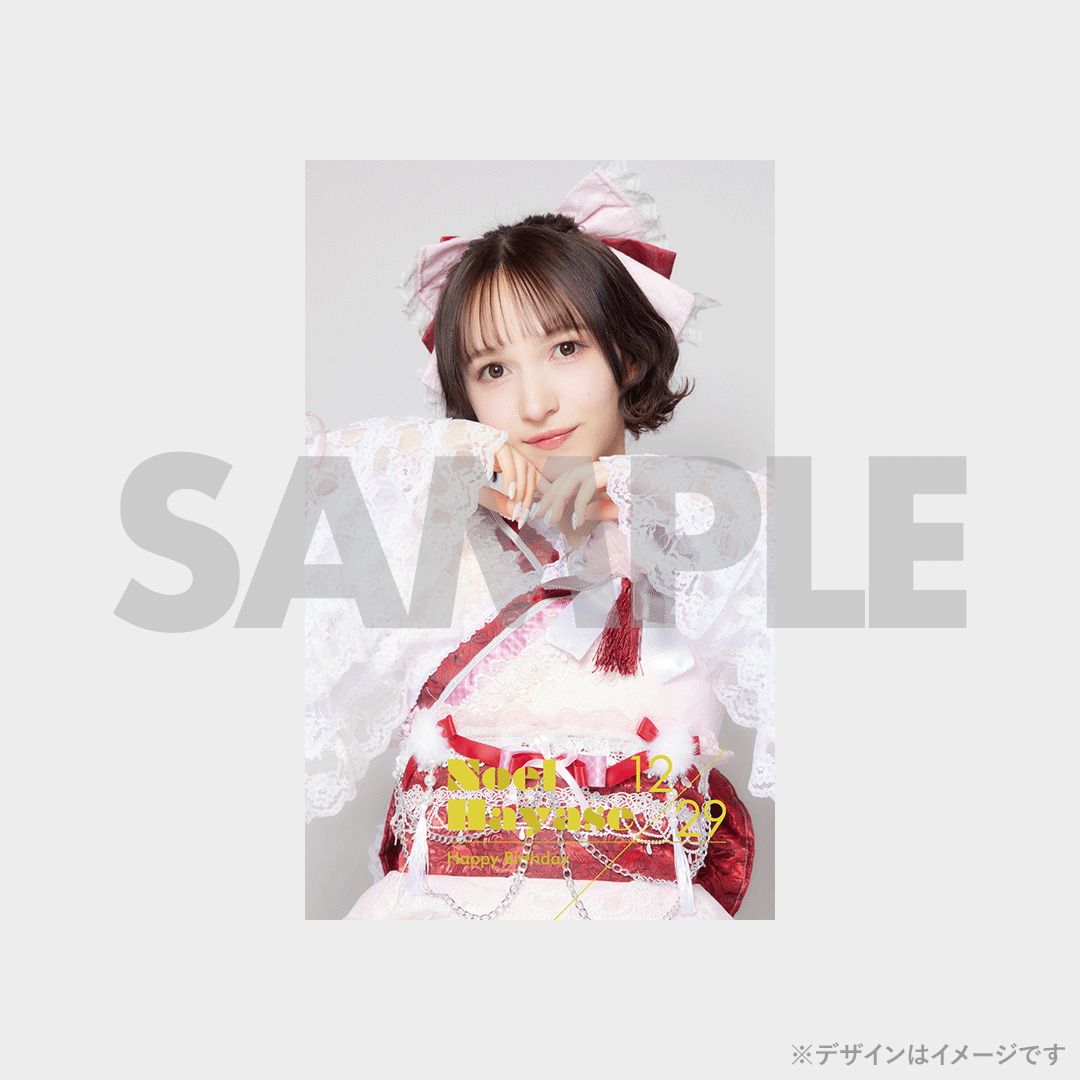 FRUITS ZIPPER 早瀬ノエル生誕記念2024 ラッフルくじ | RAFFLE FRUITS ZIPPER 早瀬ノエル生誕記念2024 ラッフルくじ | RAFFLE