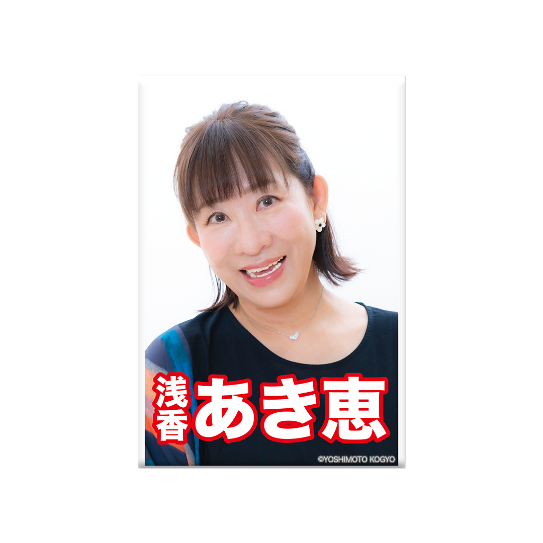 景品