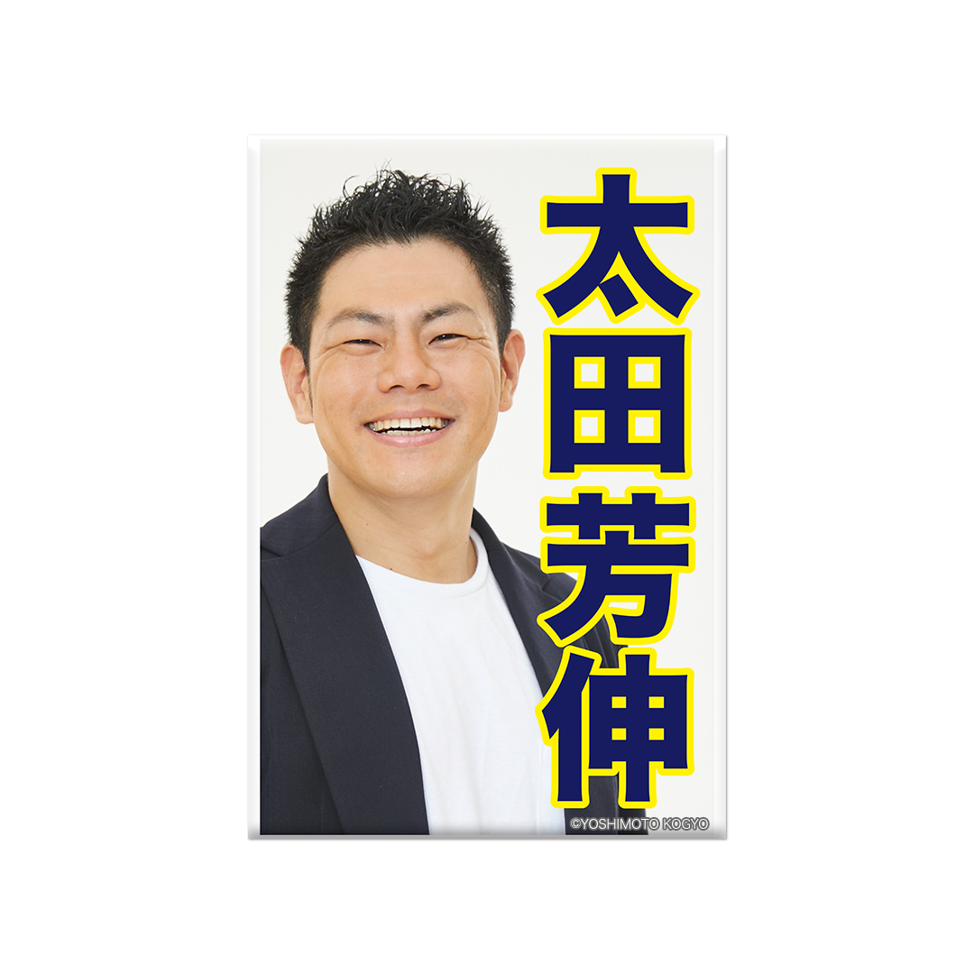 景品