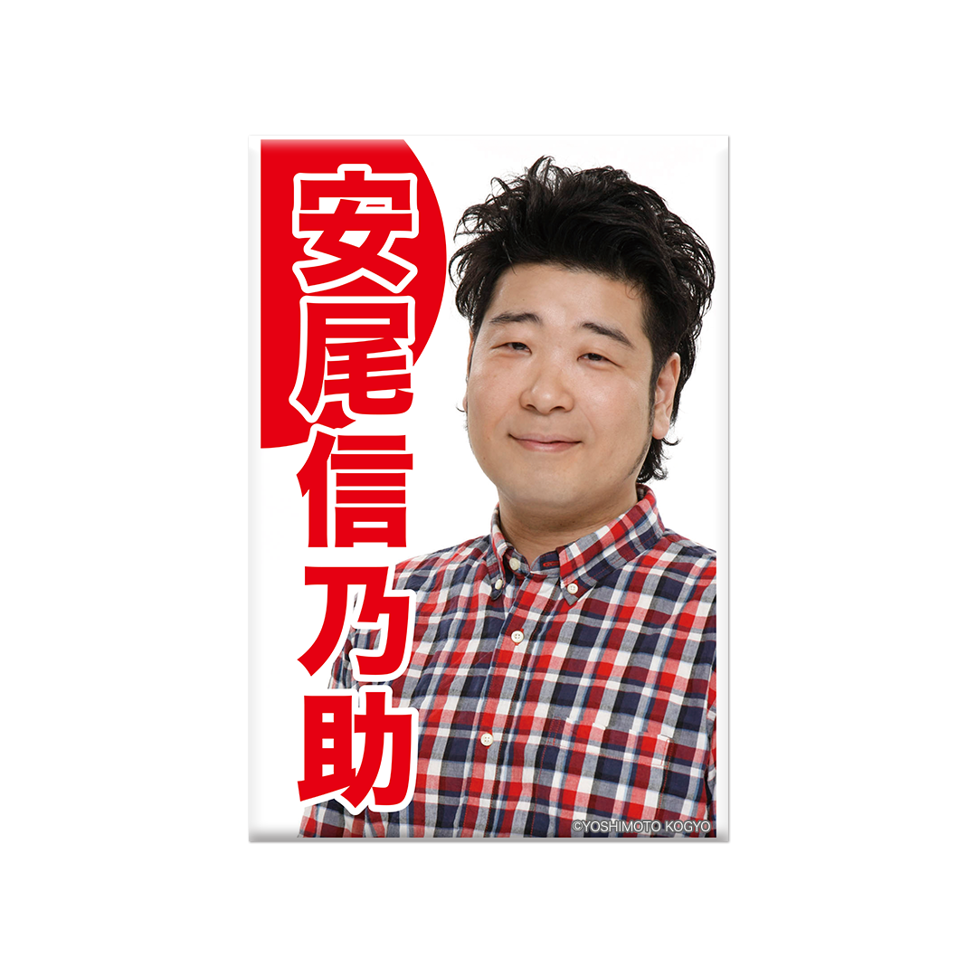 景品