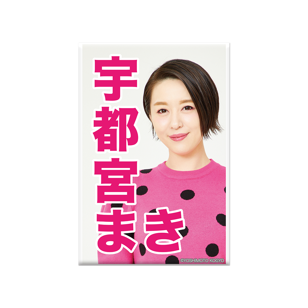景品